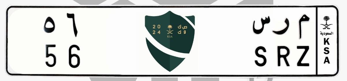 لوحة م ر س 56